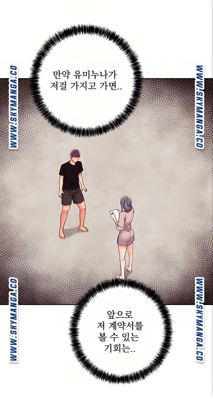 Stepmother’s Friends Raw Chapter 80 Page 28