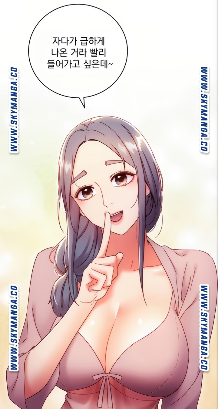 Stepmother’s Friends Raw Chapter 80 Page 33