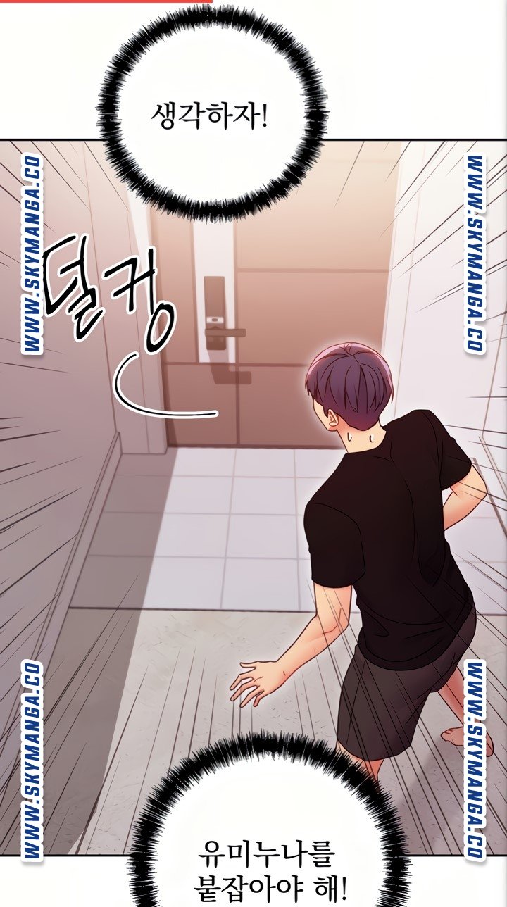 Stepmother’s Friends Raw Chapter 80 Page 37