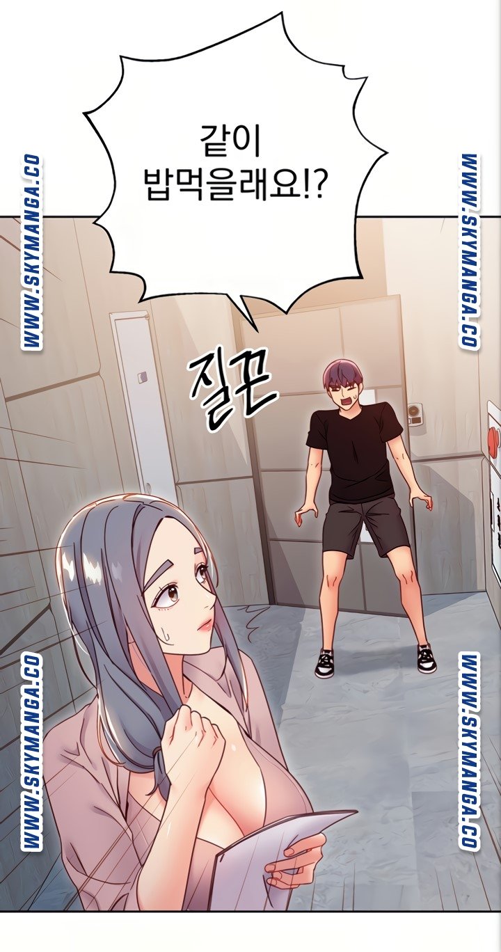 Stepmother’s Friends Raw Chapter 80 Page 44