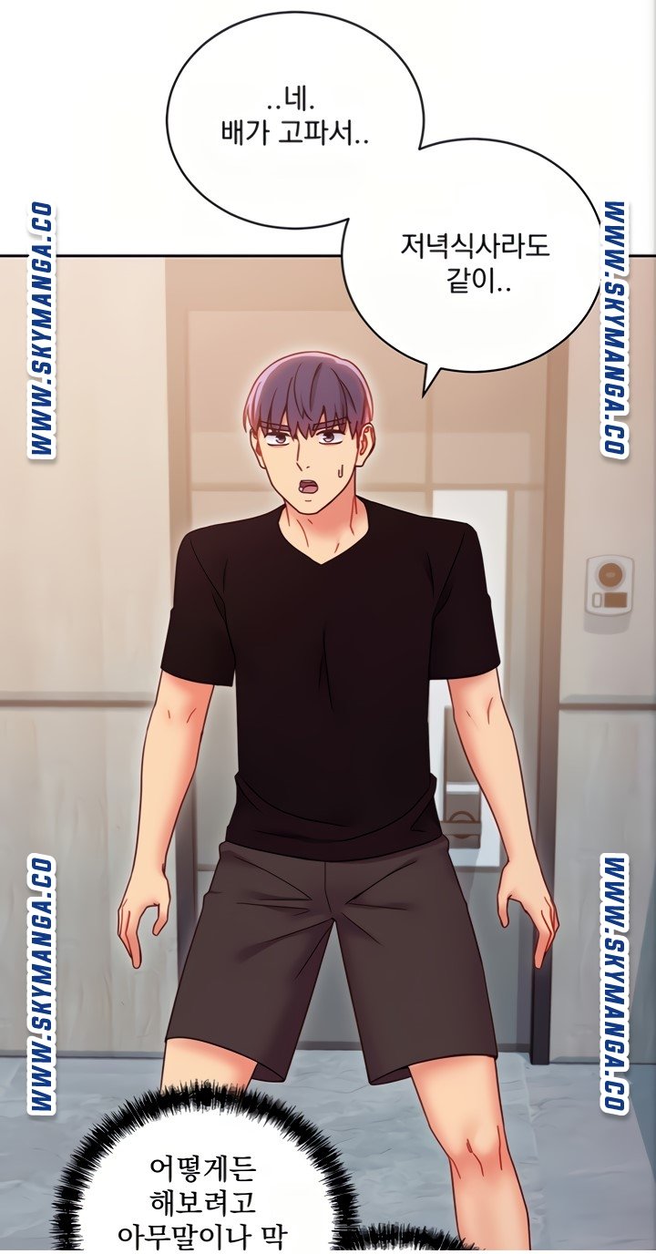 Stepmother’s Friends Raw Chapter 80 Page 46