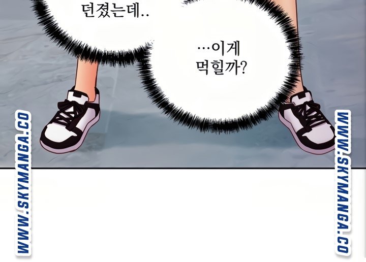Stepmother’s Friends Raw Chapter 80 Page 47
