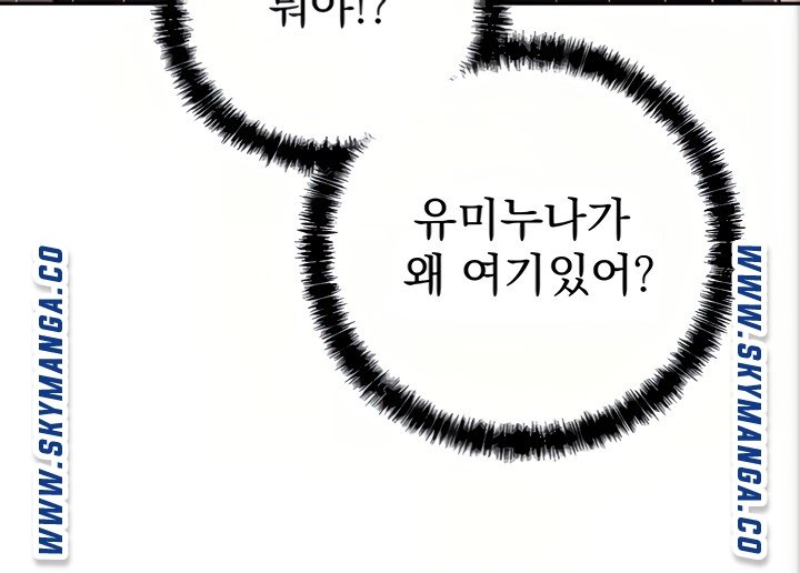 Stepmother’s Friends Raw Chapter 80 Page 5