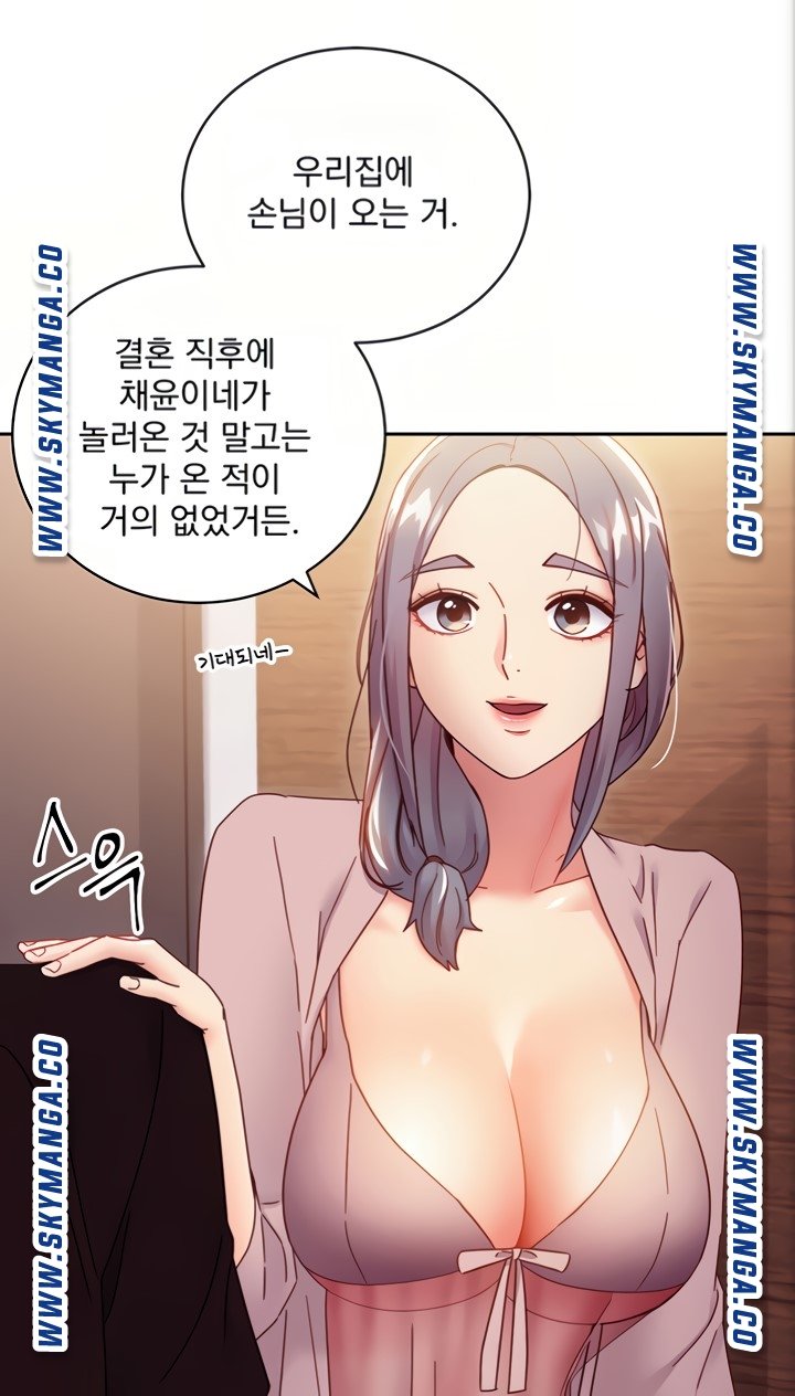 Stepmother’s Friends Raw Chapter 80 Page 55
