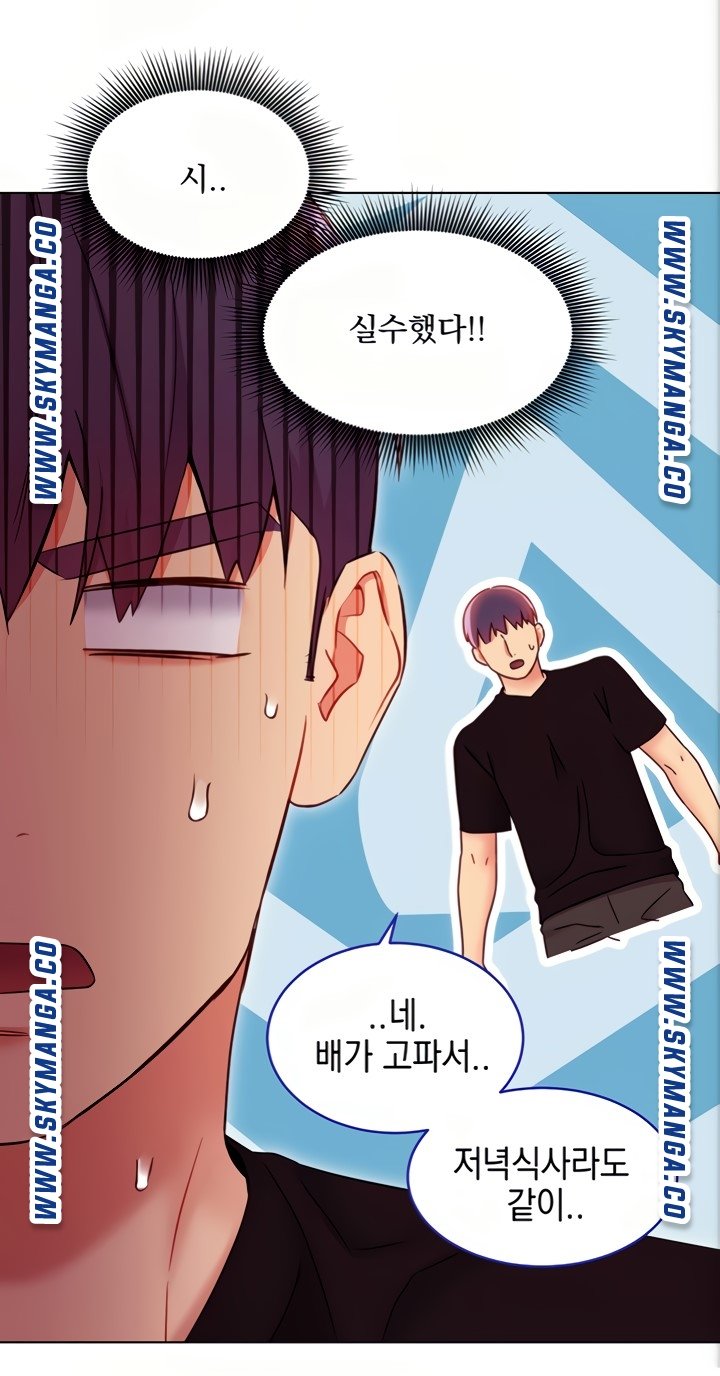 Stepmother’s Friends Raw Chapter 80 Page 69