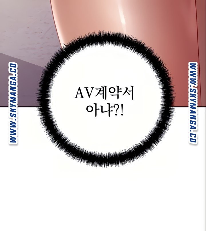 Stepmother’s Friends Raw Chapter 80 Page 8