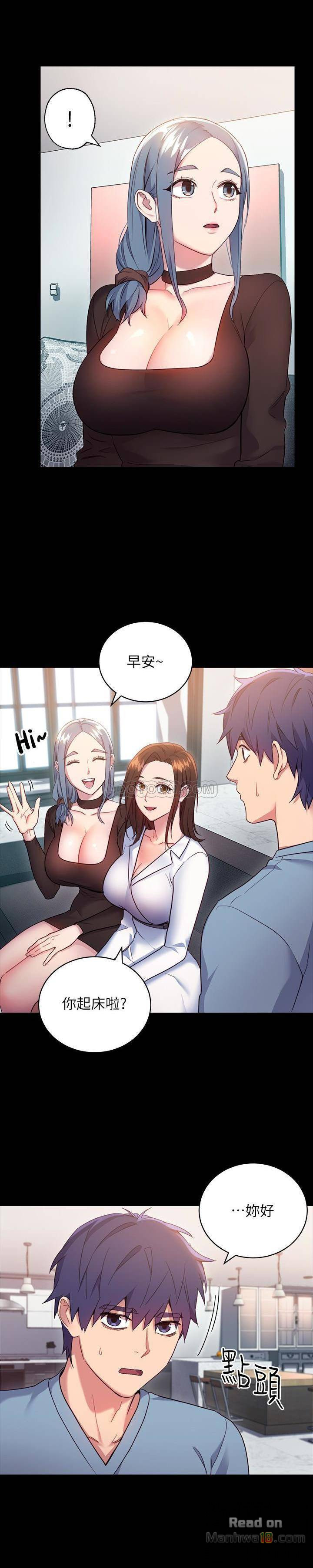 Stepmother’s Friends Raw Chapter 9 Page 17
