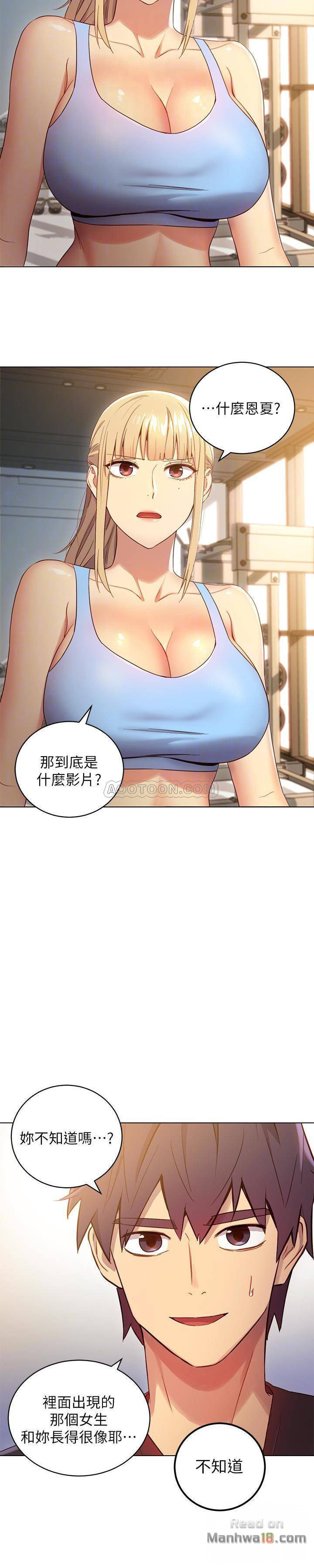Stepmother’s Friends Raw Chapter 9 Page 23