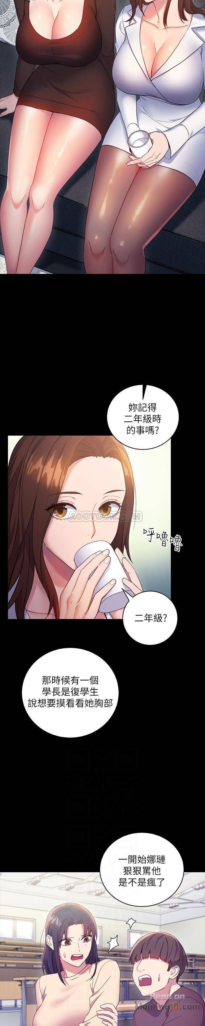 Stepmother’s Friends Raw Chapter 9 Page 28