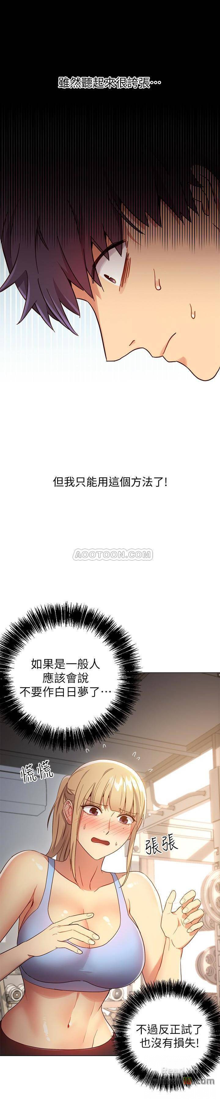 Stepmother’s Friends Raw Chapter 9 Page 30