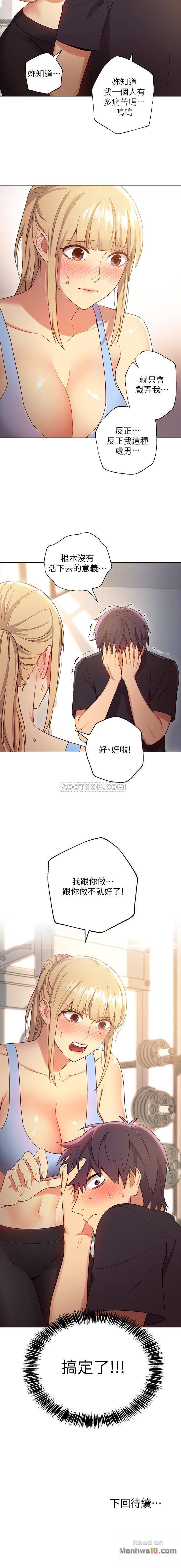 Stepmother’s Friends Raw Chapter 9 Page 33