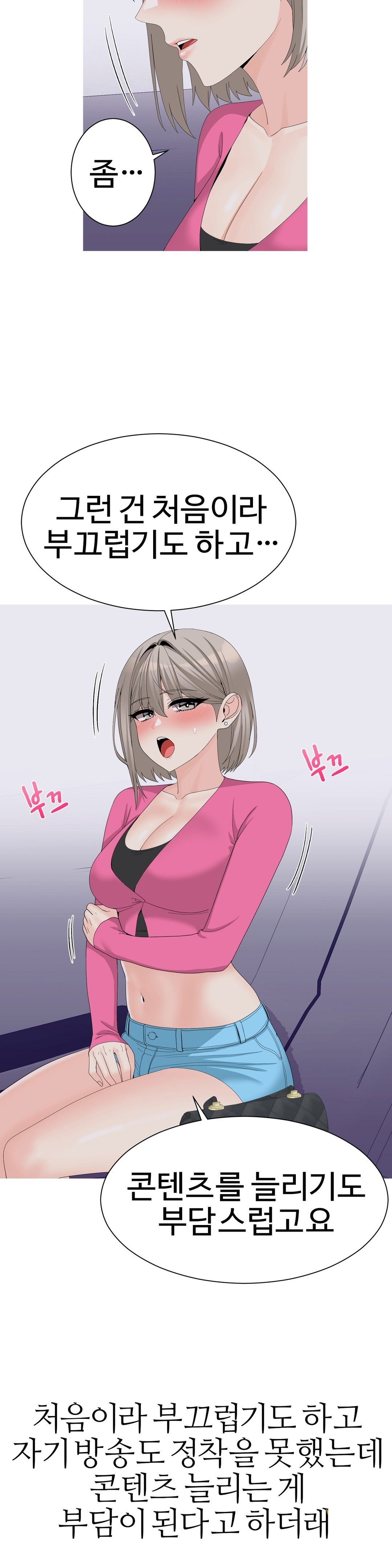 Like a Fox 2 Raw Chapter 10 Page 12