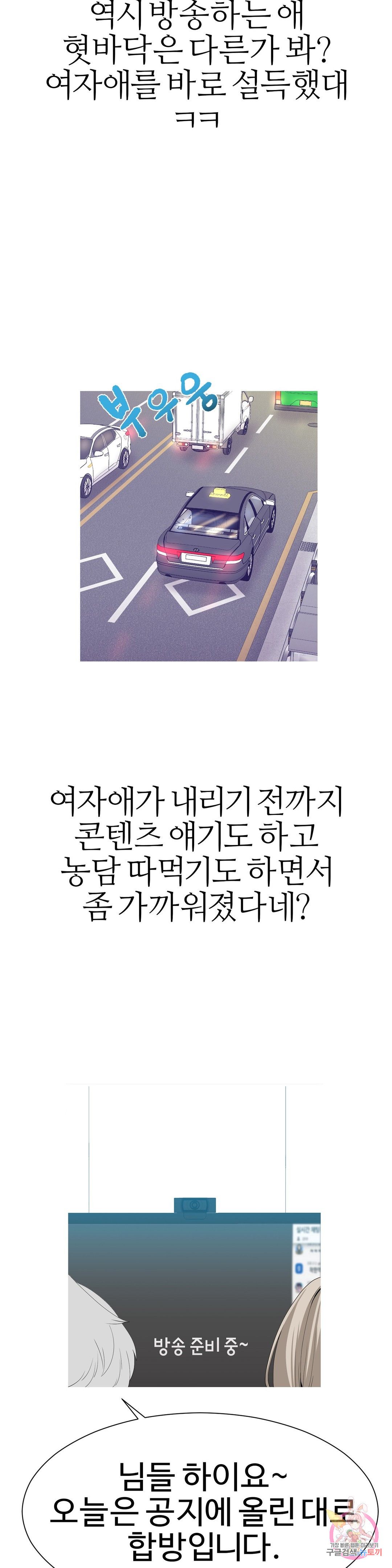 Like a Fox 2 Raw Chapter 10 Page 14