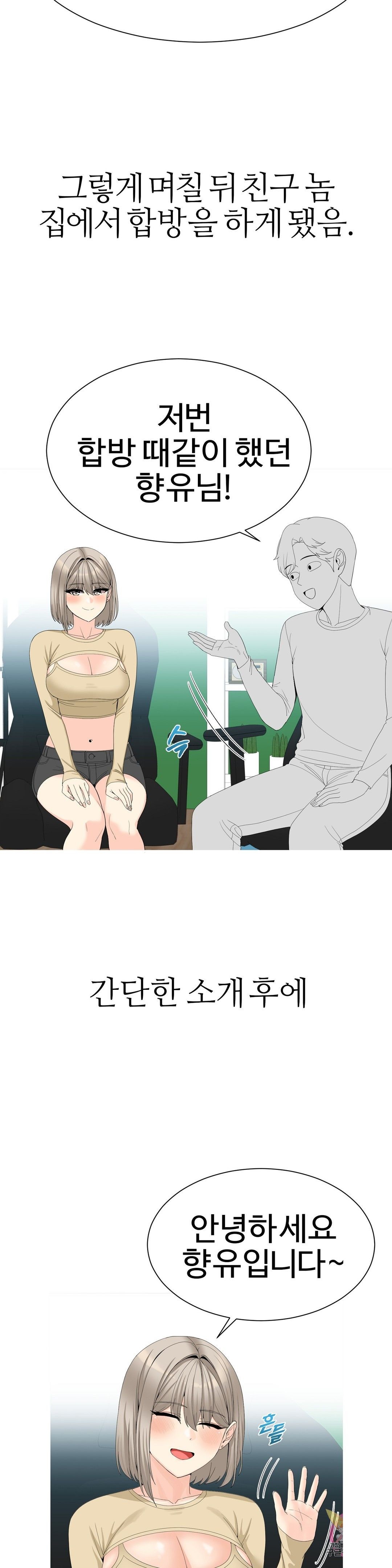 Like a Fox 2 Raw Chapter 10 Page 15