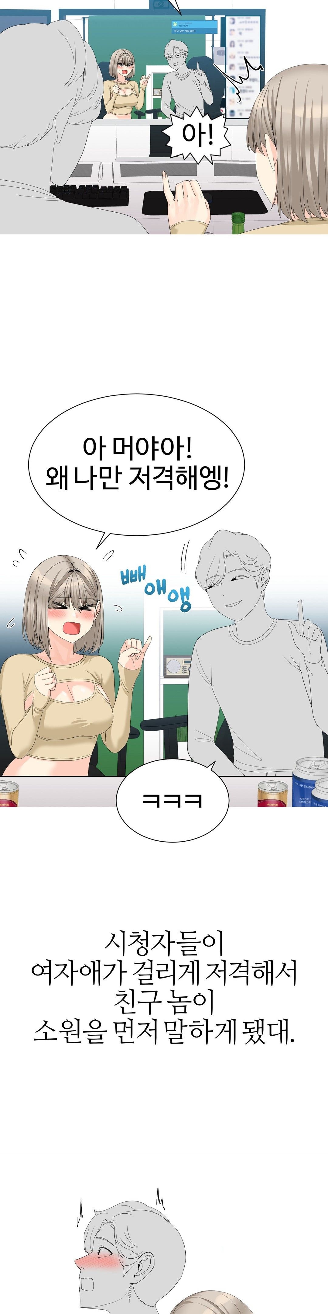 Like a Fox 2 Raw Chapter 10 Page 20