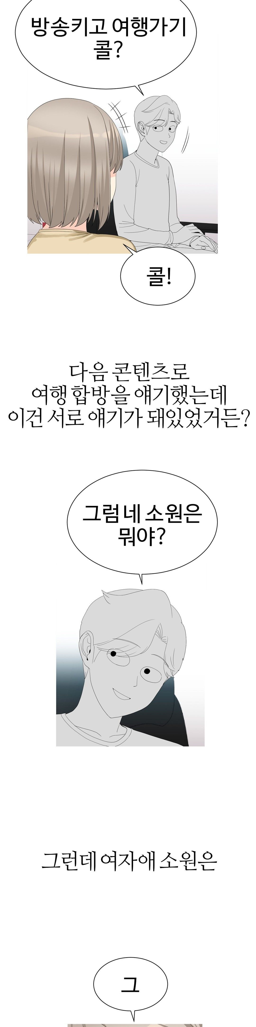 Like a Fox 2 Raw Chapter 10 Page 28