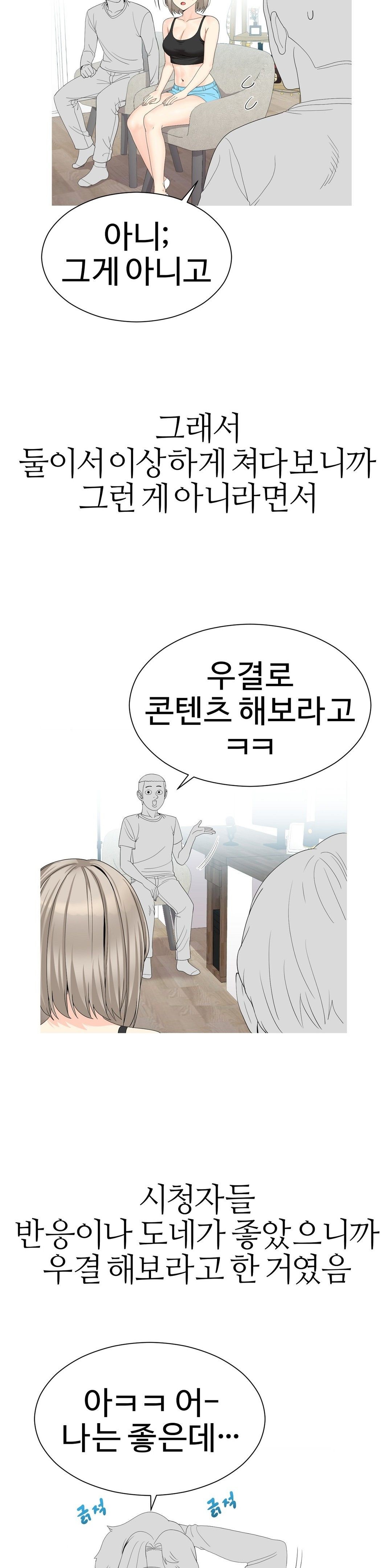 Like a Fox 2 Raw Chapter 10 Page 3