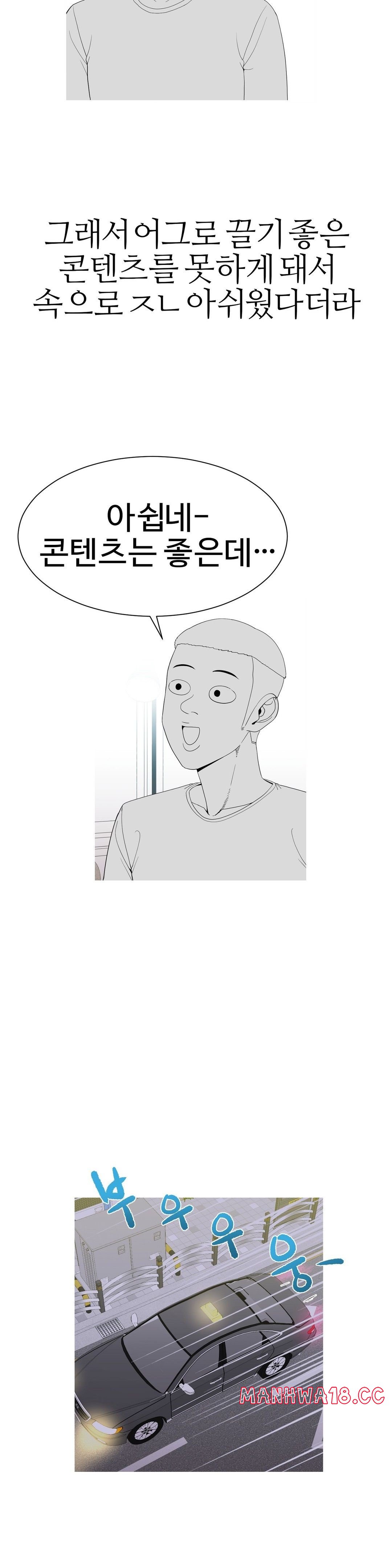 Like a Fox 2 Raw Chapter 10 Page 5