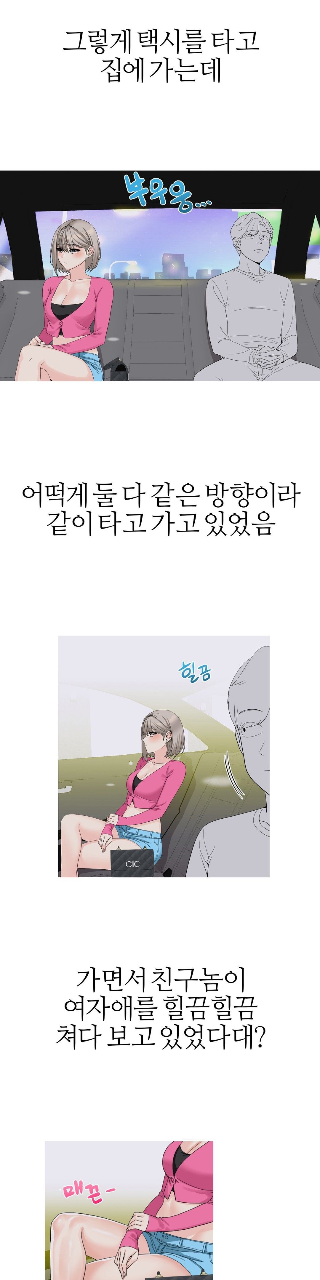 Like a Fox 2 Raw Chapter 10 Page 6
