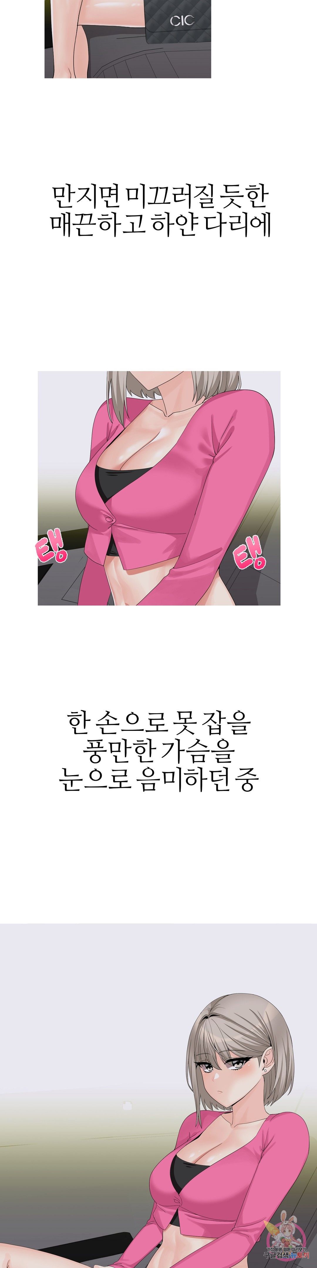Like a Fox 2 Raw Chapter 10 Page 7
