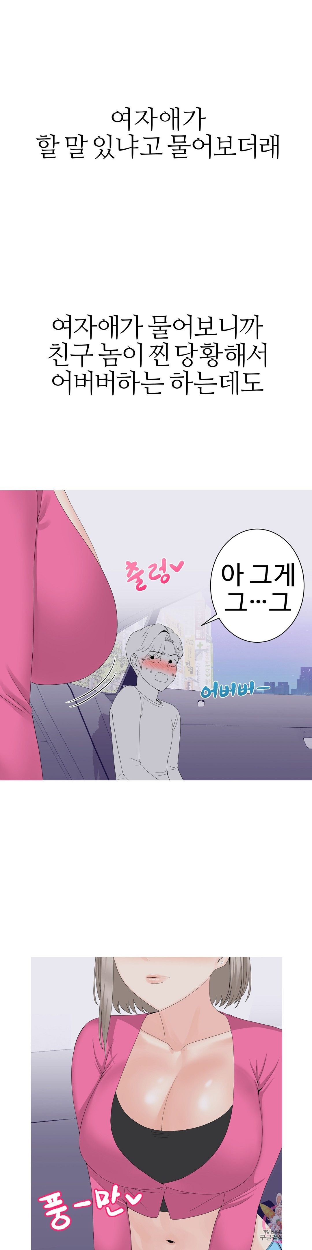 Like a Fox 2 Raw Chapter 10 Page 9