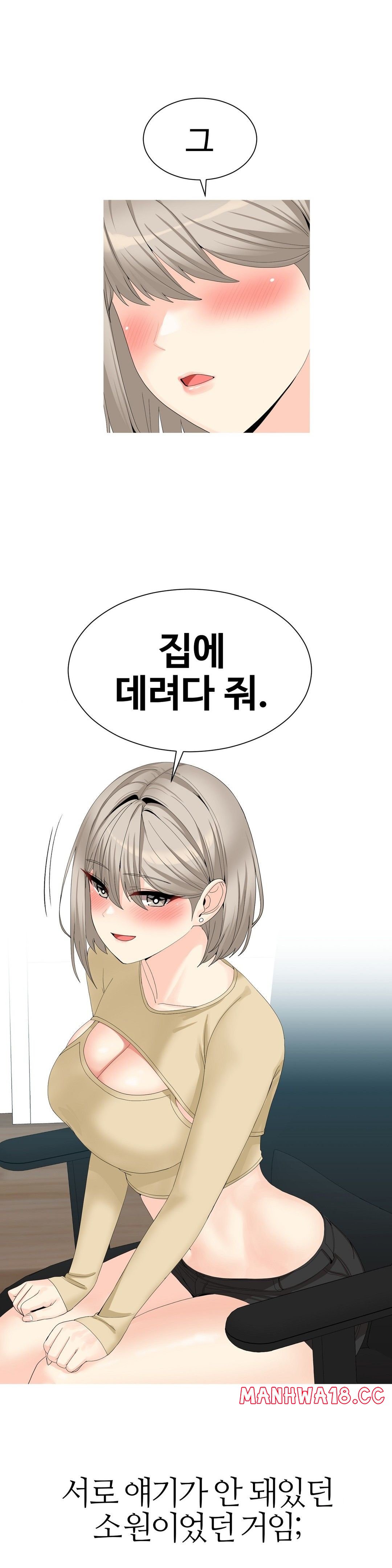 Like a Fox 2 Raw Chapter 11 Page 1