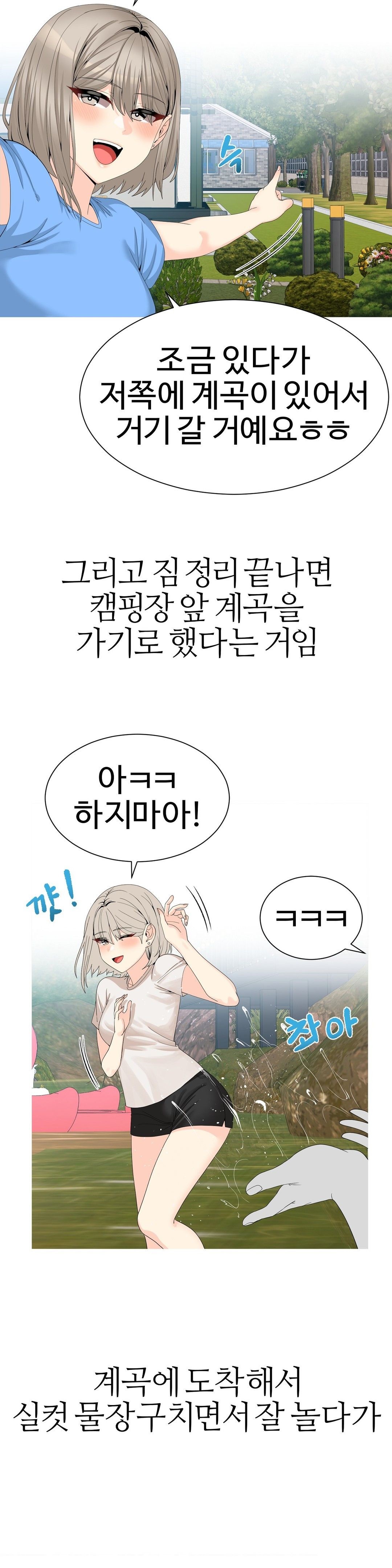 Like a Fox 2 Raw Chapter 11 Page 18