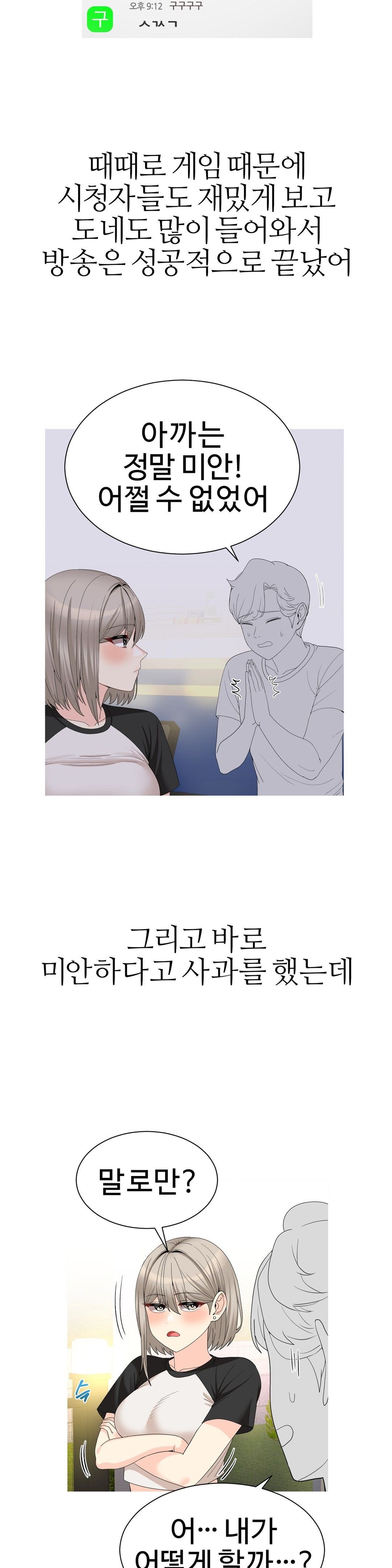 Like a Fox 2 Raw Chapter 11 Page 24
