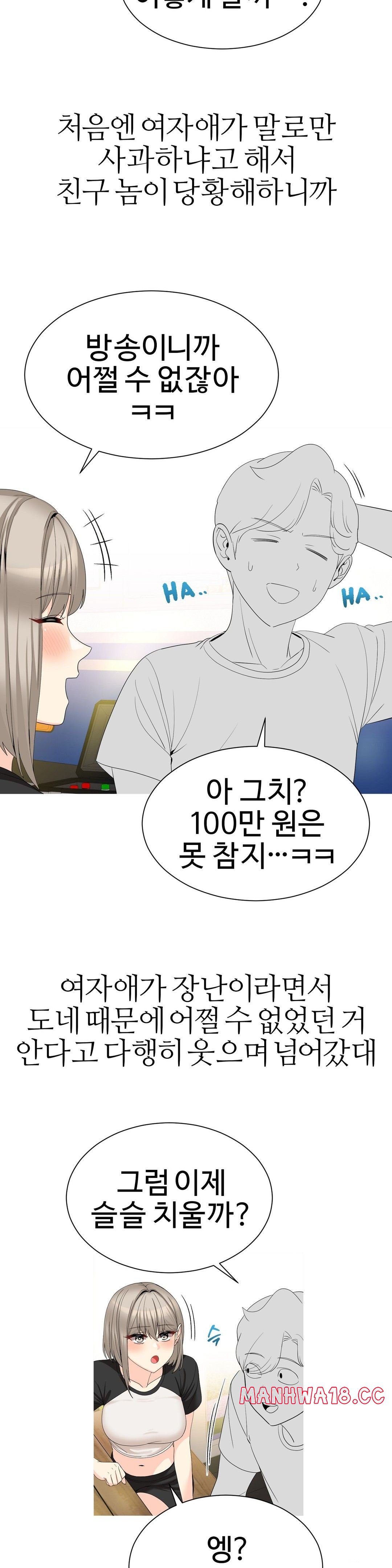 Like a Fox 2 Raw Chapter 11 Page 25