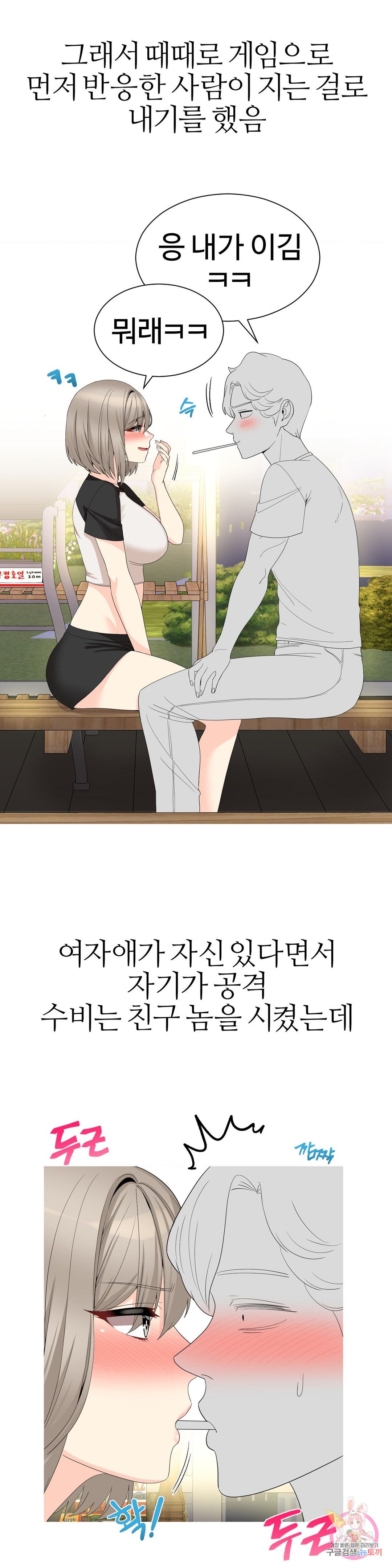 Like a Fox 2 Raw Chapter 11 Page 28