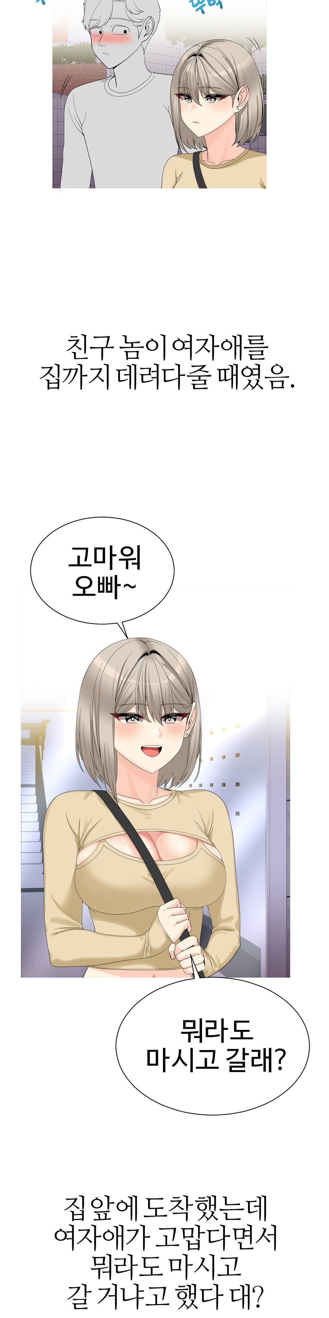 Like a Fox 2 Raw Chapter 11 Page 3