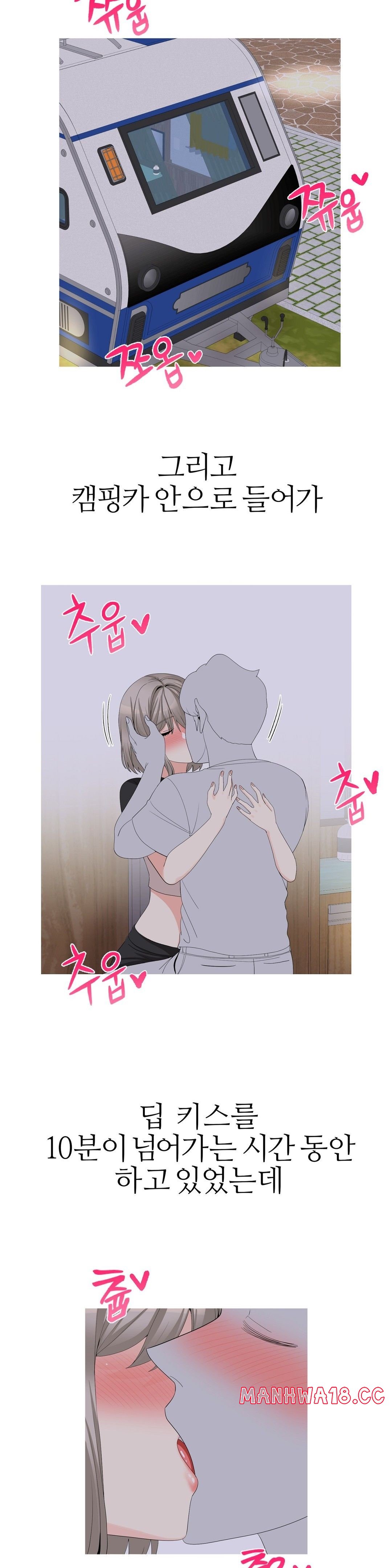 Like a Fox 2 Raw Chapter 12 Page 13