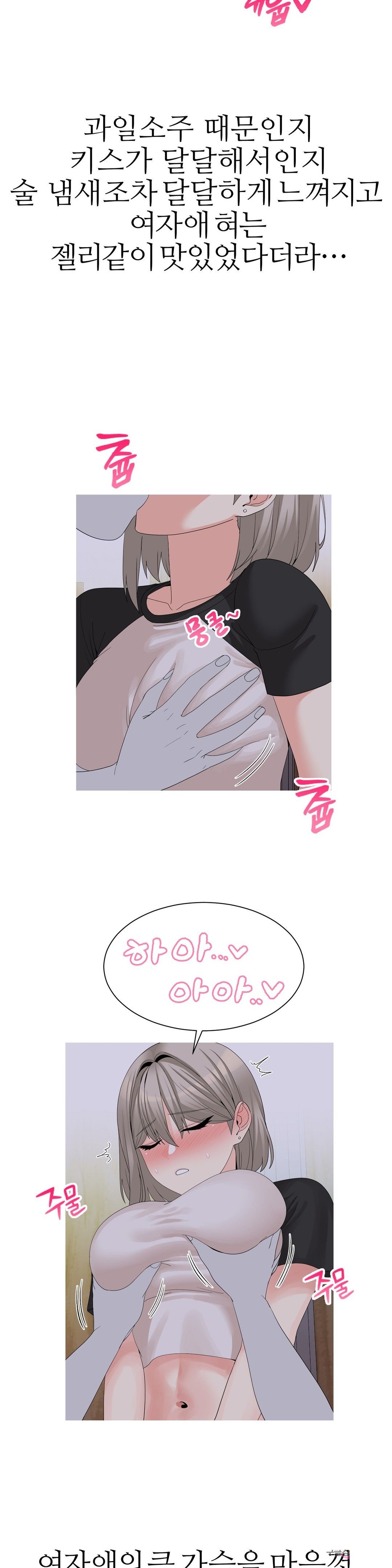 Like a Fox 2 Raw Chapter 12 Page 14