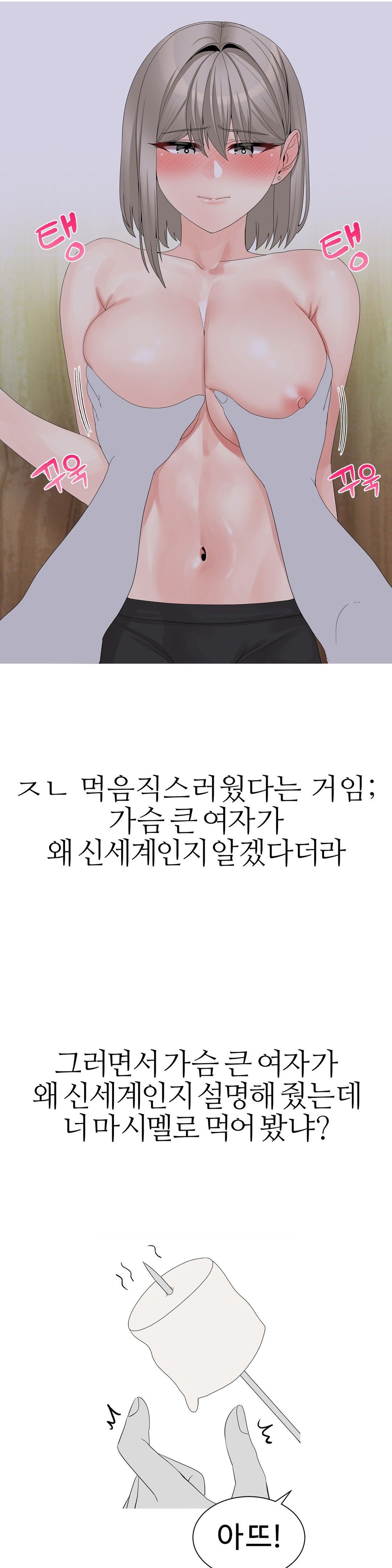 Like a Fox 2 Raw Chapter 12 Page 16