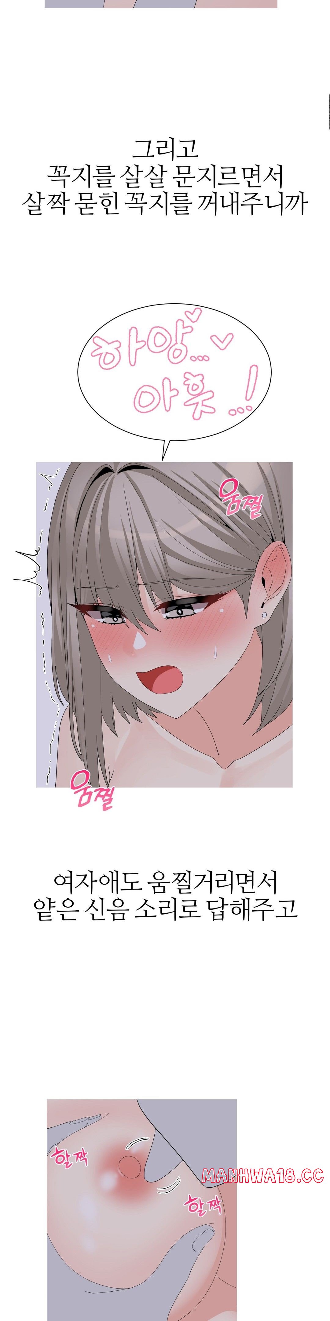 Like a Fox 2 Raw Chapter 12 Page 18