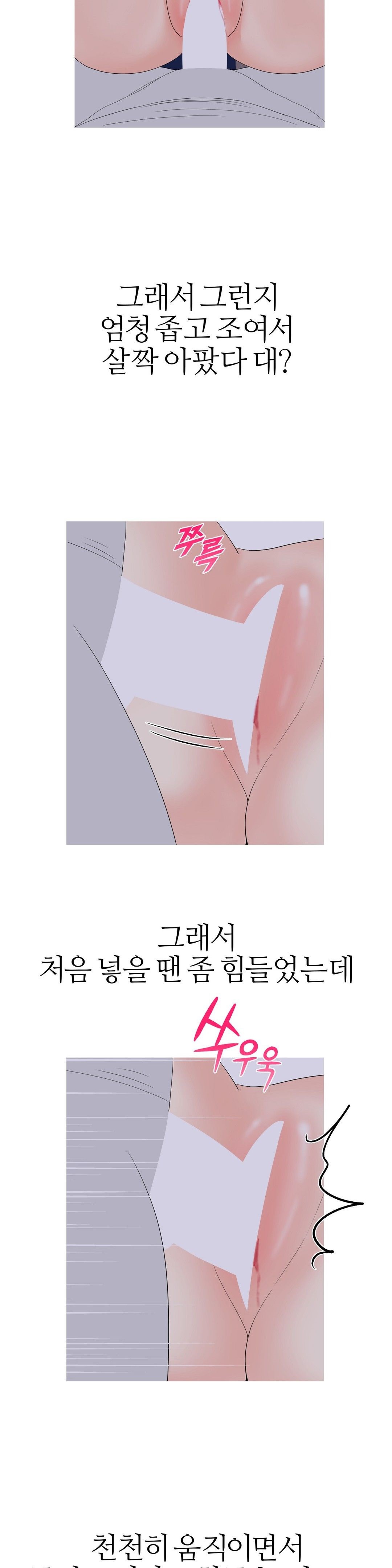 Like a Fox 2 Raw Chapter 12 Page 25