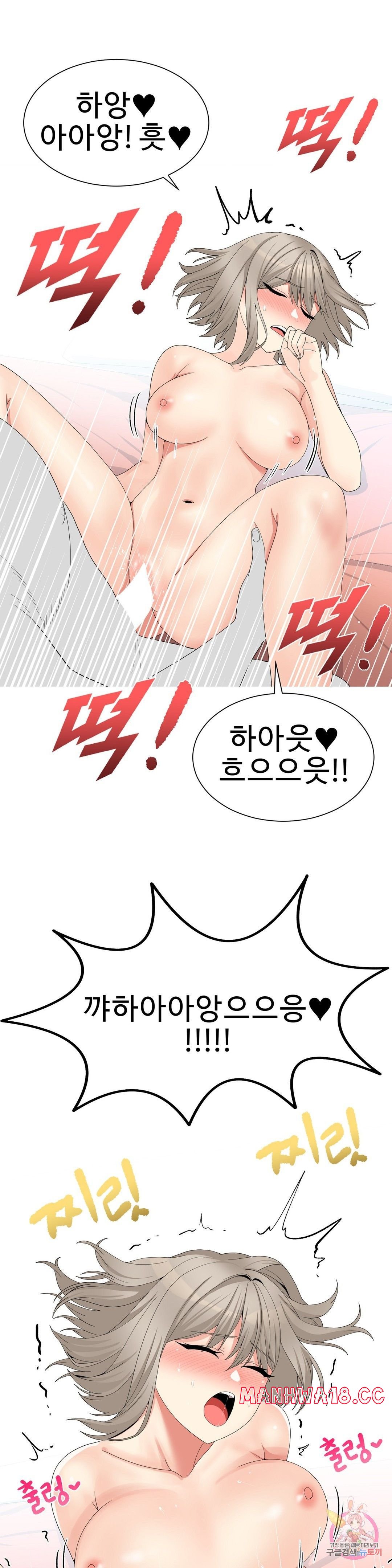 Like a Fox 2 Raw Chapter 13 Page 23