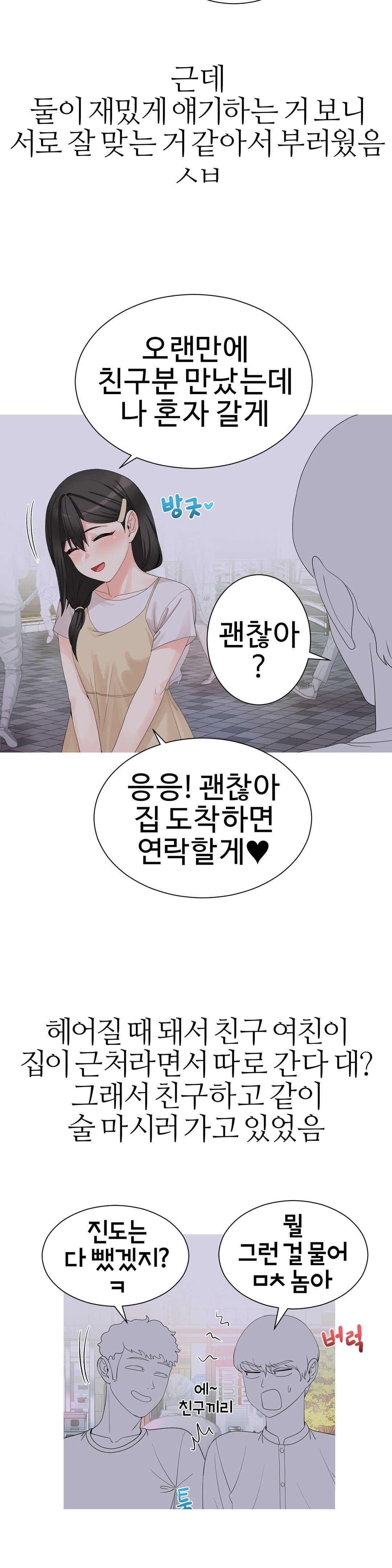 Like a Fox 2 Raw Chapter 13 Page 29