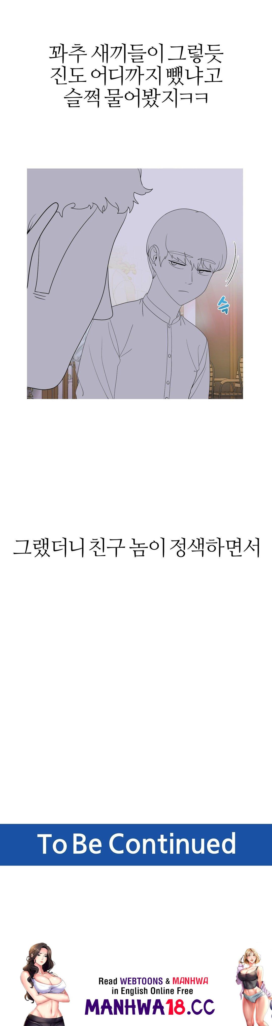 Like a Fox 2 Raw Chapter 13 Page 30