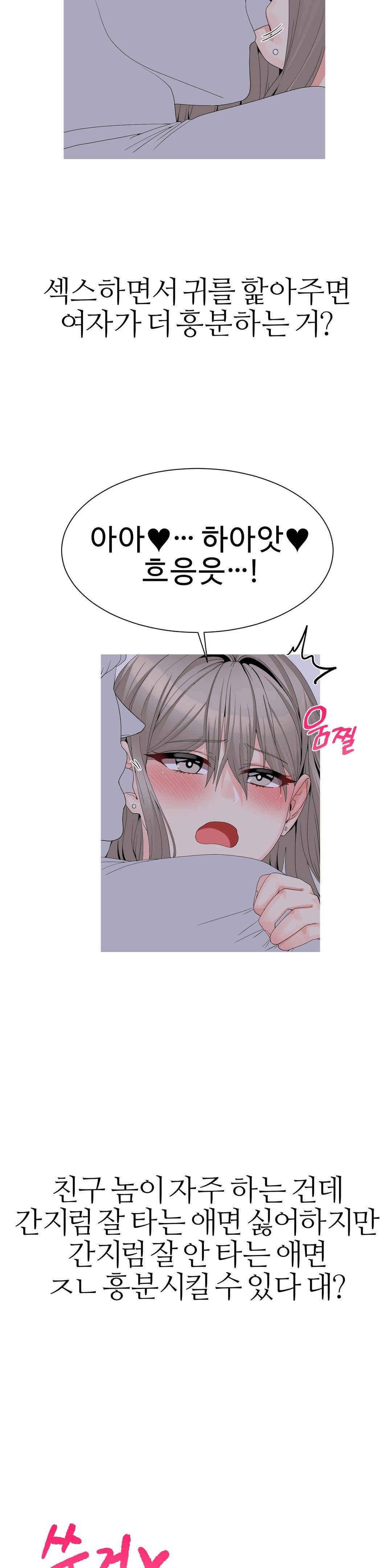 Like a Fox 2 Raw Chapter 13 Page 4