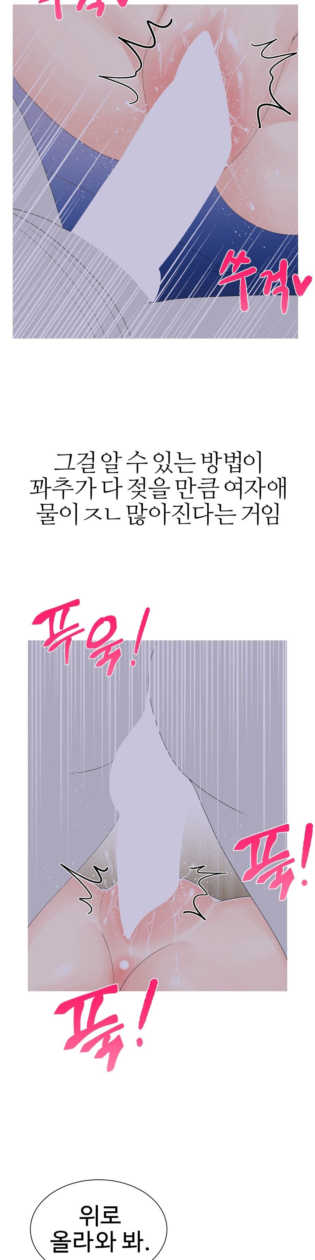 Like a Fox 2 Raw Chapter 13 Page 5