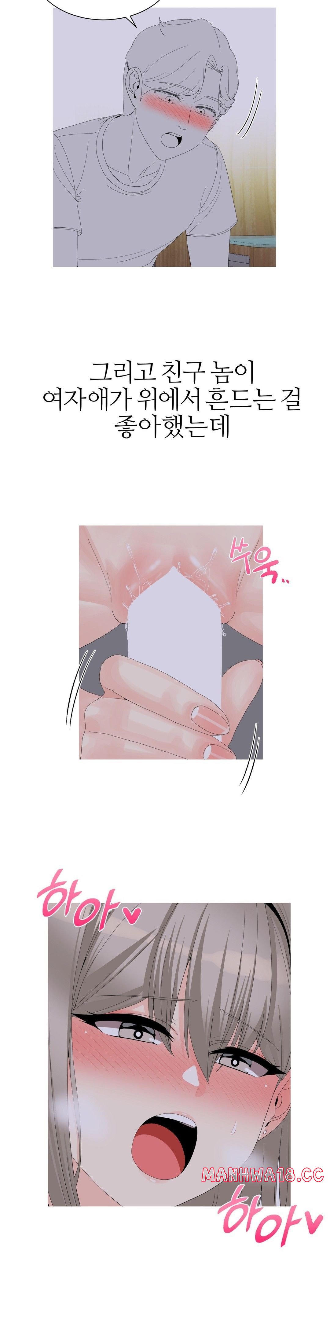 Like a Fox 2 Raw Chapter 13 Page 6