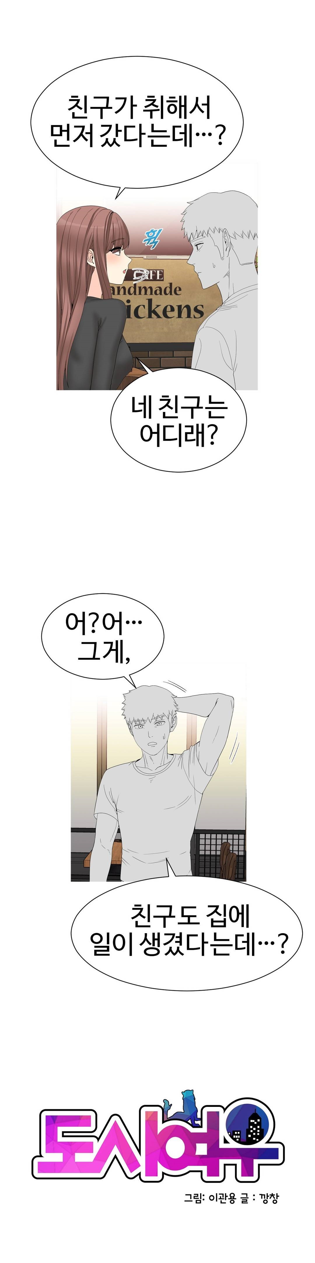 Like a Fox 2 Raw Chapter 14 Page 1