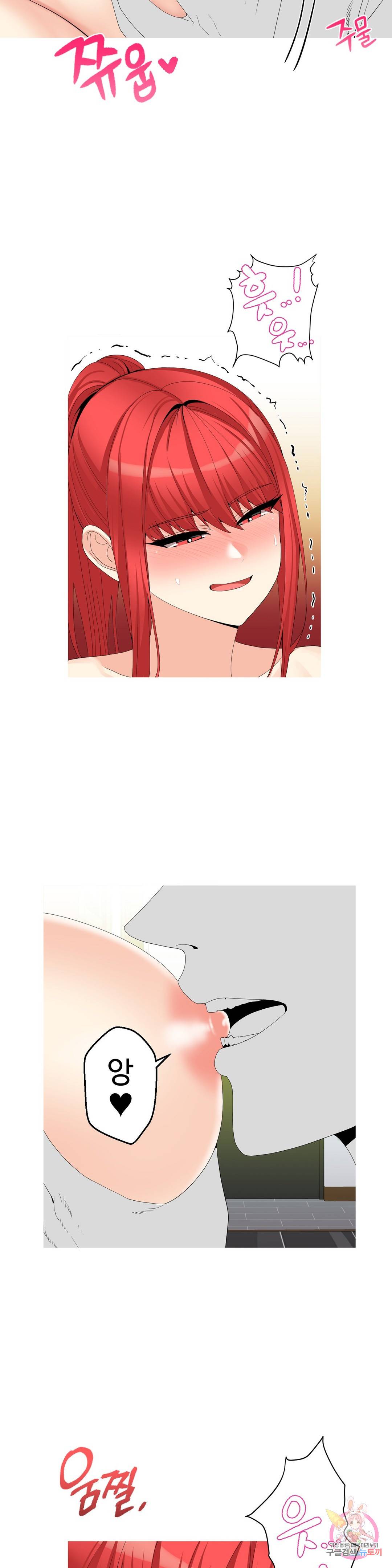 Like a Fox 2 Raw Chapter 14 Page 11