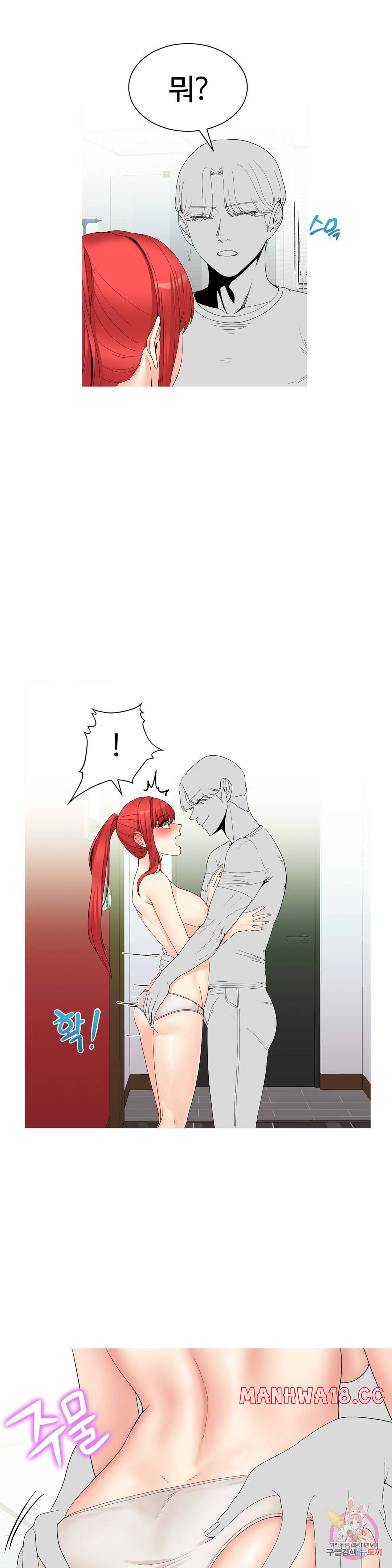 Like a Fox 2 Raw Chapter 14 Page 13
