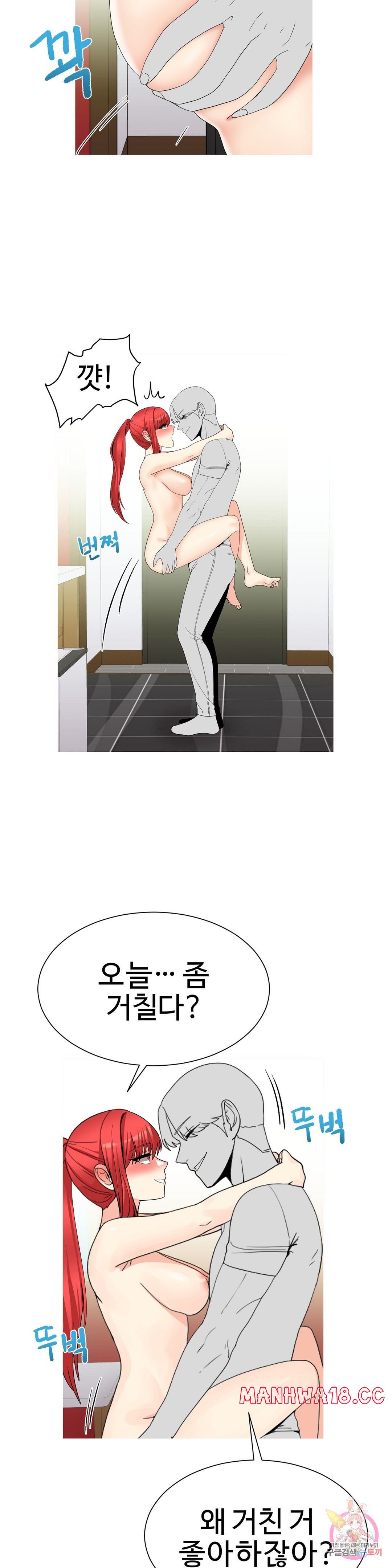 Like a Fox 2 Raw Chapter 14 Page 15