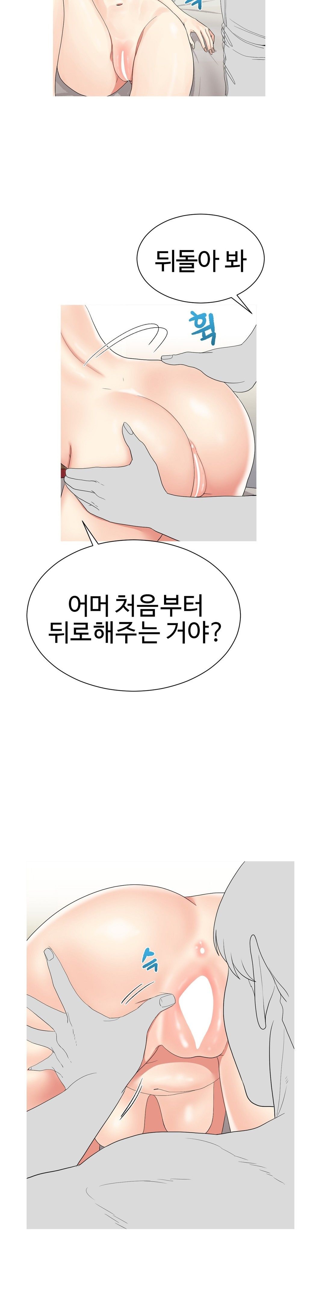 Like a Fox 2 Raw Chapter 14 Page 17