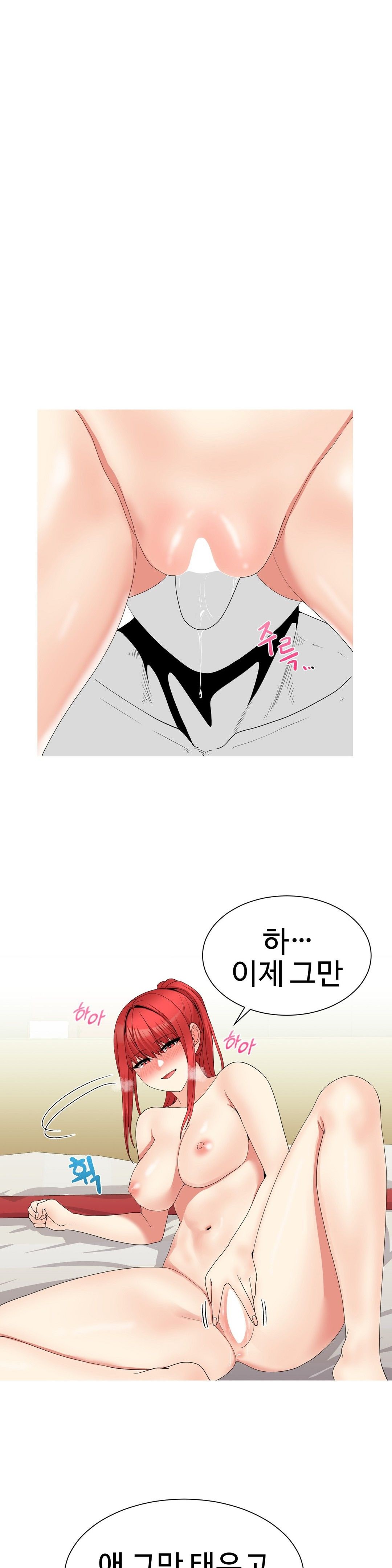 Like a Fox 2 Raw Chapter 14 Page 20