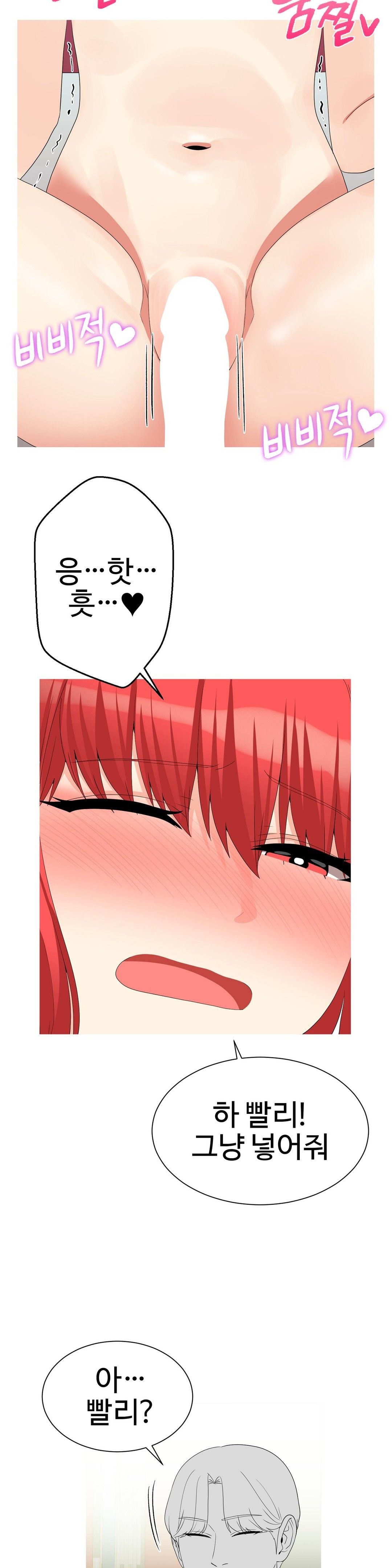 Like a Fox 2 Raw Chapter 14 Page 21