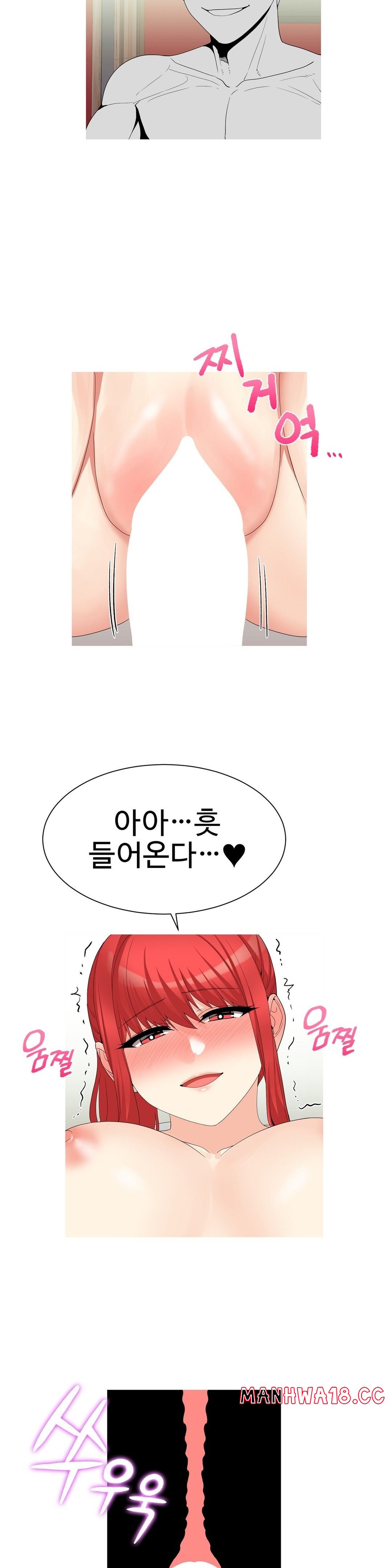 Like a Fox 2 Raw Chapter 14 Page 22